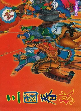 Sanguo Chunqiu - Sichuan Sheng (Asia) (Unl) box cover front